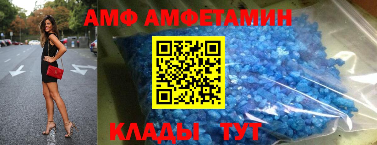 Хабаровск  АМФ VHQ  Амфетамин  Вход с VPN 