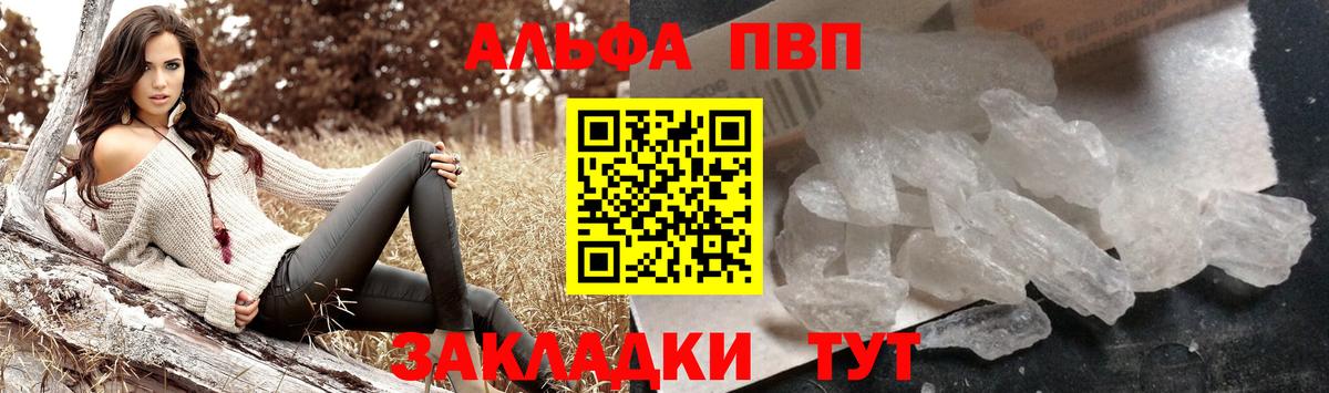 Alpha-PVP кристаллы Хабаровск