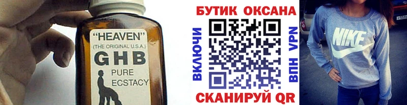 как найти закладки  Хабаровск  БУТИРАТ BDO 