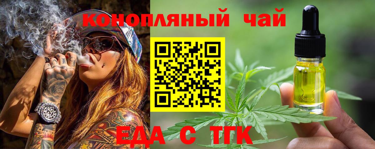 Печенье с ТГК конопля  Вход с VPN  Хабаровск 