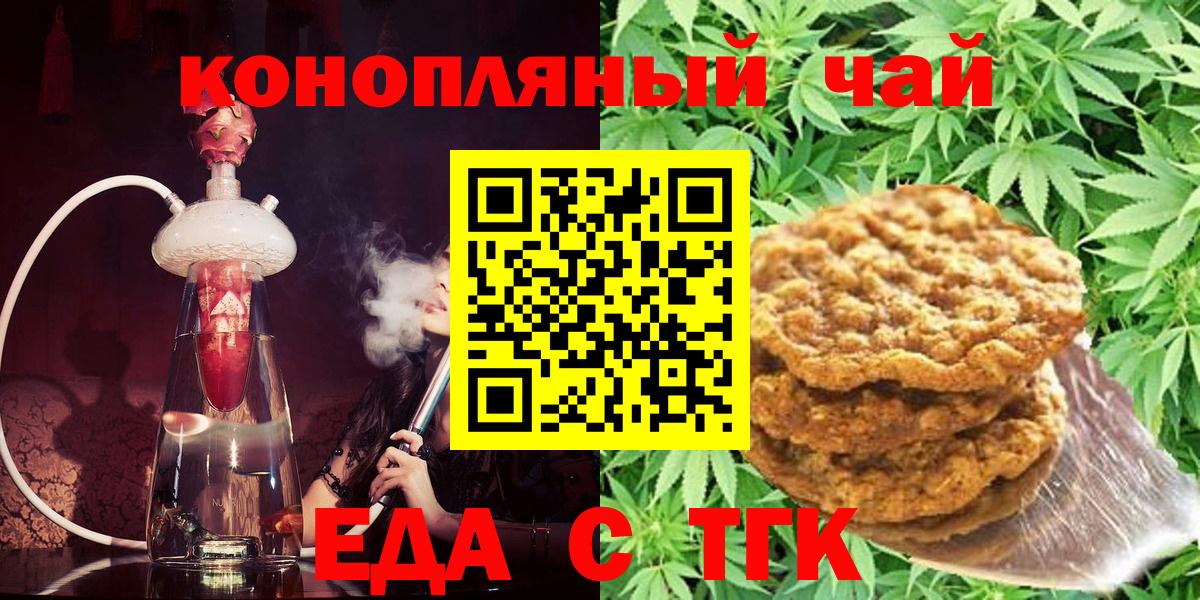 Cannafood конопля Хабаровск