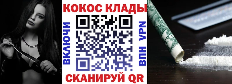 продажа наркотиков  мега как зайти  КОКАИН 99%  Хабаровск 