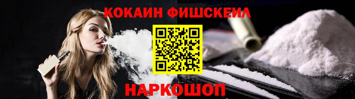 Хабаровск  Кокаин Columbia  Вход с VPN  наркошоп  COCAIN Columbia 