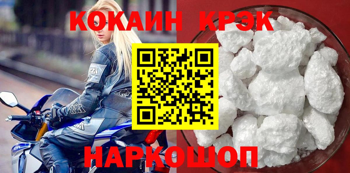 КОКАИН VHQ Хабаровск