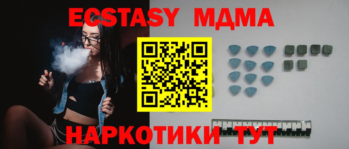 Хабаровск  Ecstasy 99%  ЭКСТАЗИ  сайты даркнета Telegram  ЭКСТАЗИ VHQ  Вход с VPN 