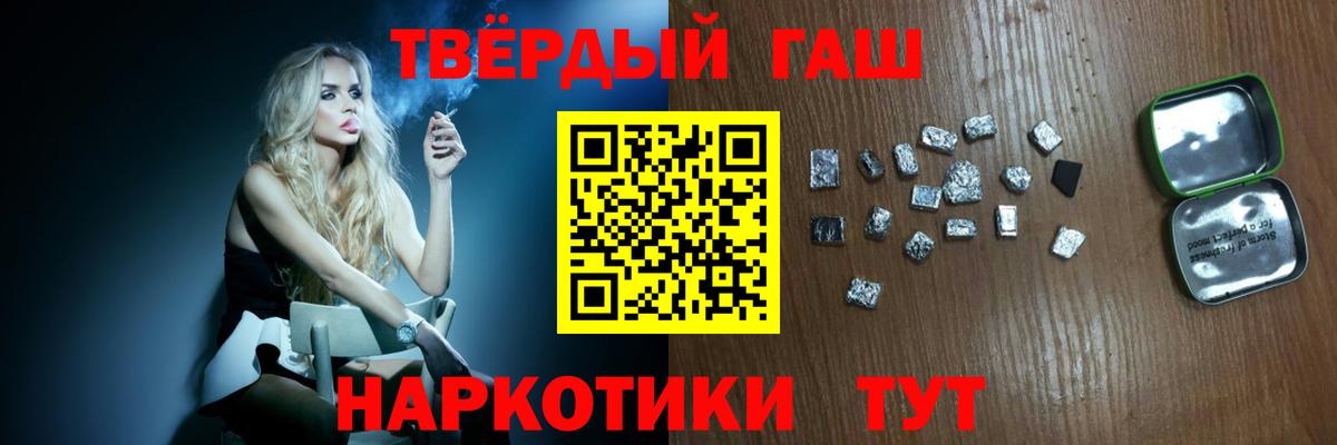ГАШИШ индика сатива Хабаровск