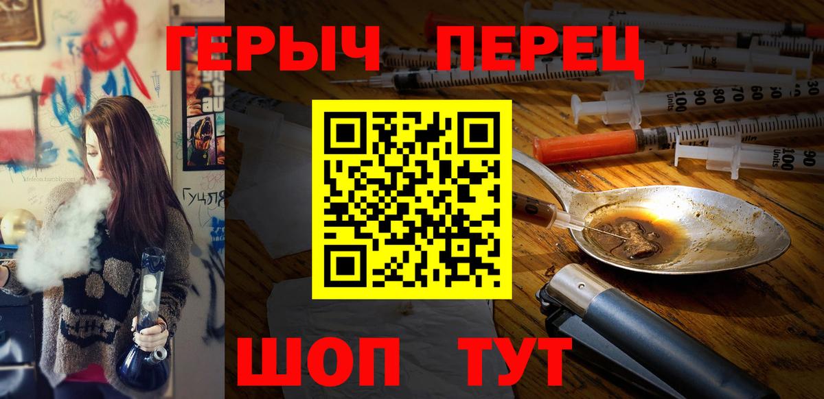 Героин гречка Хабаровск