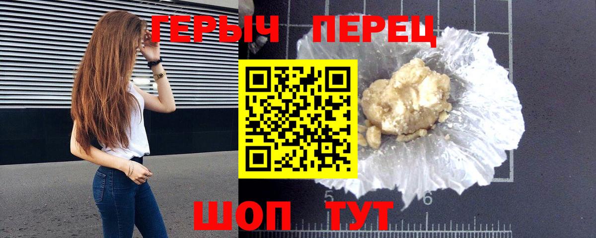 Героин  ГЕРОИН гречка  Вход с VPN  Хабаровск 