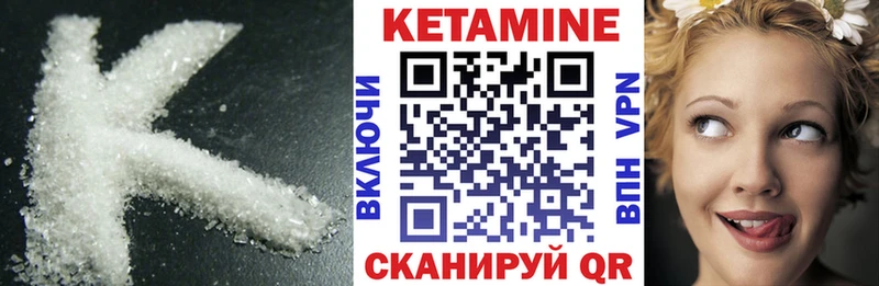 Кетамин VHQ  цены   Хабаровск 