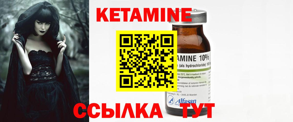 Хабаровск  КЕТАМИН VHQ  Вход с VPN 