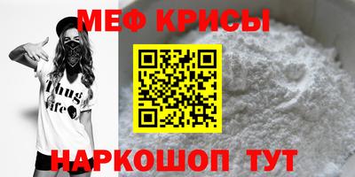 меф Нальчик