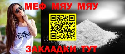 меф Нальчик