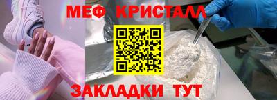 меф Нальчик