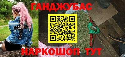 гашик Наро-Фоминск