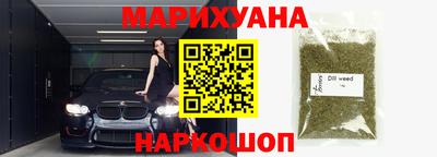 гашик Наро-Фоминск