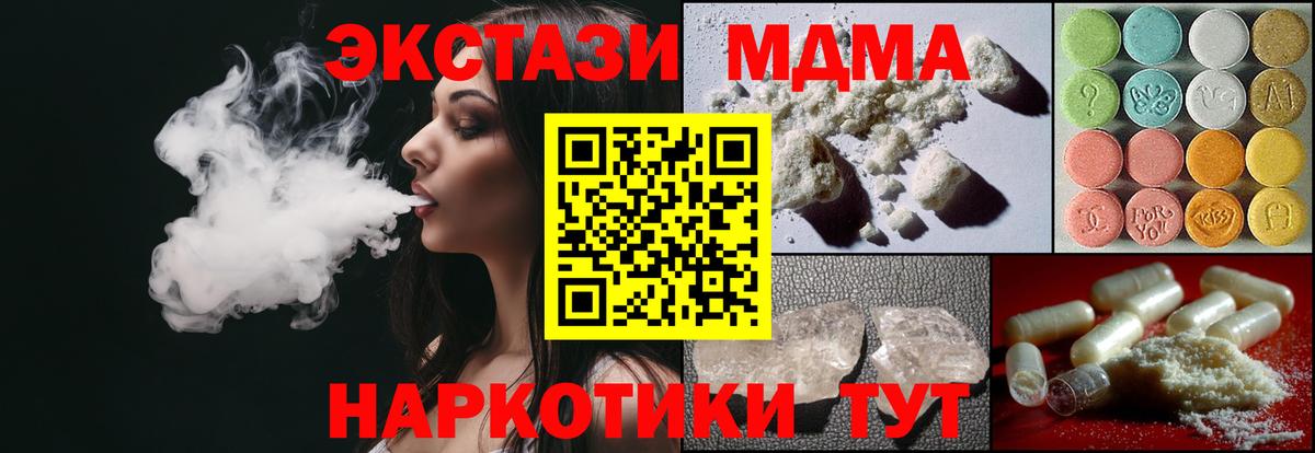 MDMA VHQ  MDMA VHQ  Вход с VPN  MDMA  Хабаровск 