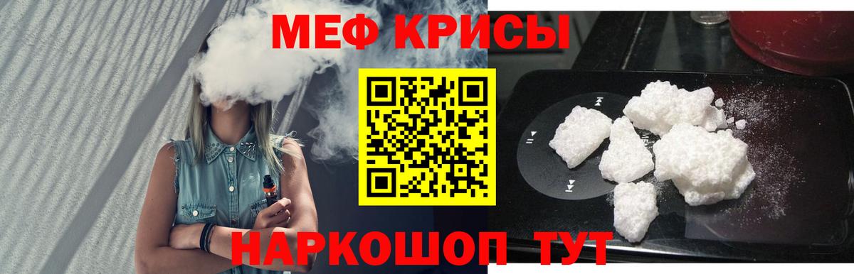 Меф кристаллы Хабаровск
