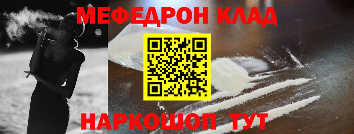 Меф VHQ  МЕФ кристаллы  Мефедрон  Хабаровск  Вход с VPN 