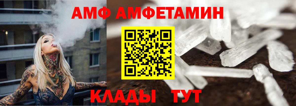 Хабаровск  Первитин кристалл  Вход с VPN  Первитин кристалл 