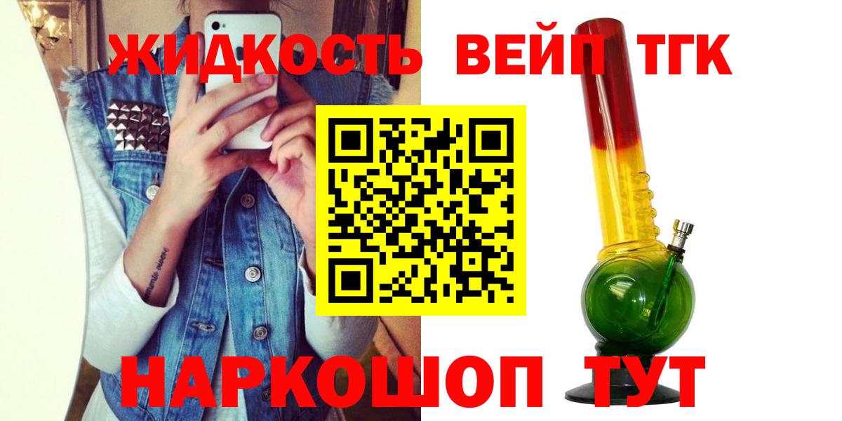 ТГК вейп Хабаровск
