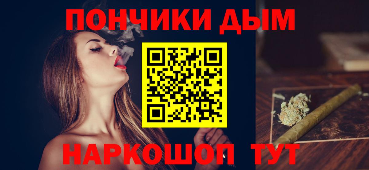Бошки Шишки сатива  Шишки марихуана план  Вход с VPN  Хабаровск 